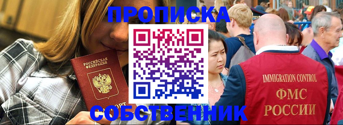 временная регистрация законно в Калтане