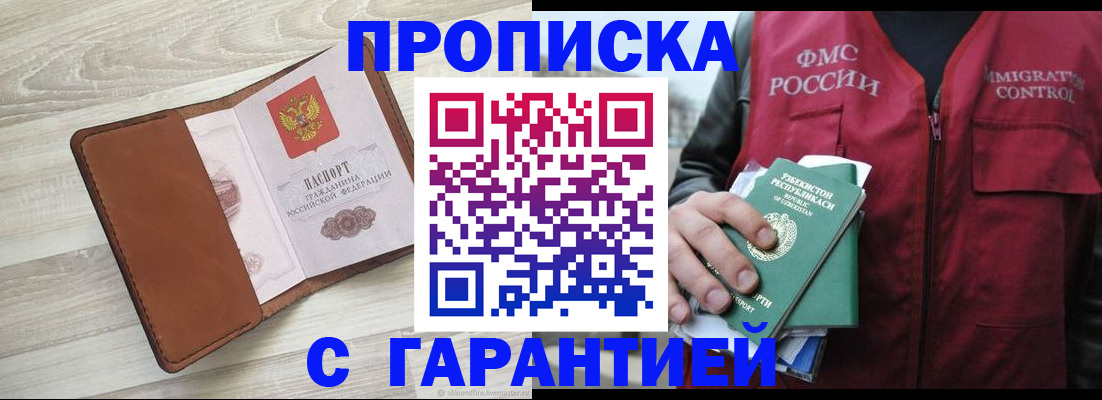 прописка для школы в Калтане