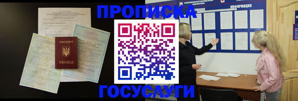временная регистрация адрес в Калтане