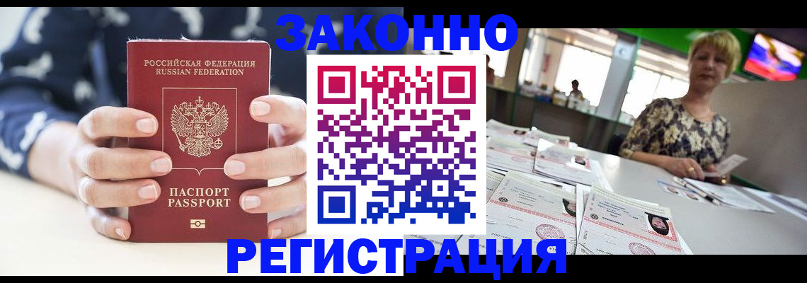 прописка ребенка в Калтане