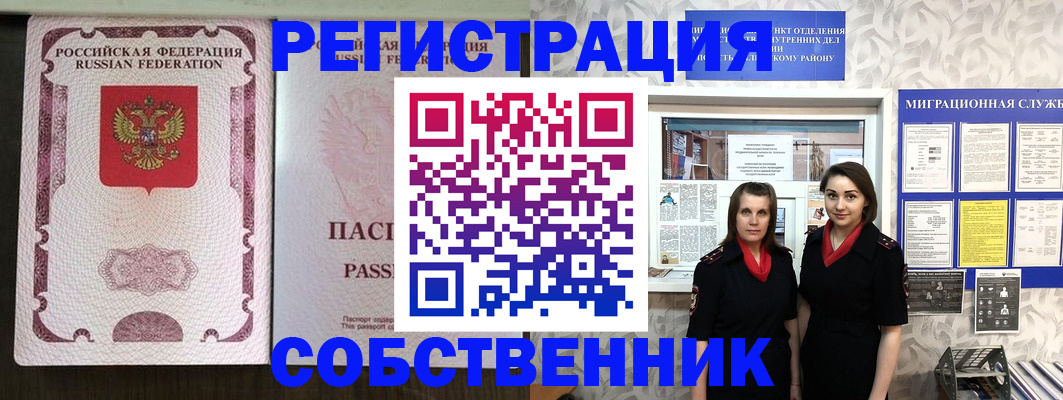 временная регистрация адрес в Калтане