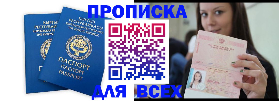 временная регистрация для всех в Калтане