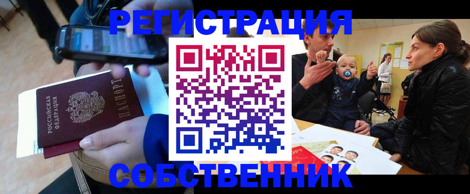 прописка паспорт в Калтане