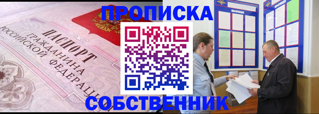 временная регистрация в квартире в Калтане
