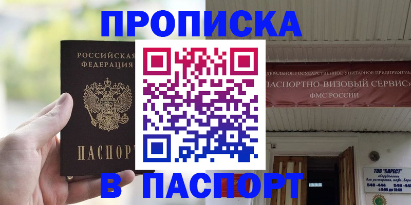 пропишу в квартире в Калтане