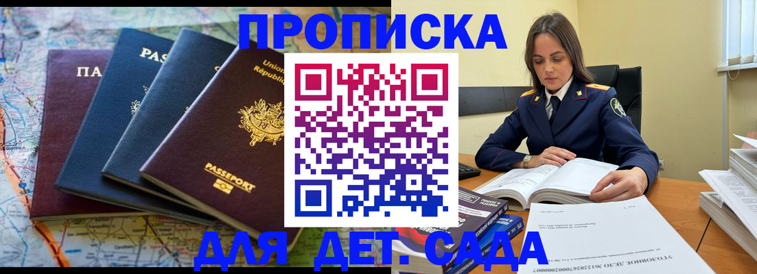 прописка для работы в Калтане