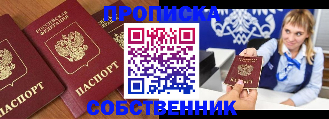 прописка 2025 в Калтане